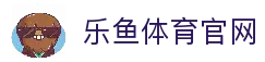 乐鱼 (leyu)体育app官方网站-LEYUSPORTS